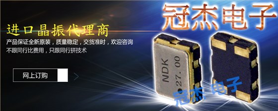 SMD晶振,兆赫晶體,NV3225SA晶振