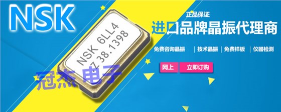 NSK-2 NSK-2