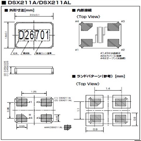 KDS晶振,石英晶振,DSX211A晶振,DSX211AL晶振