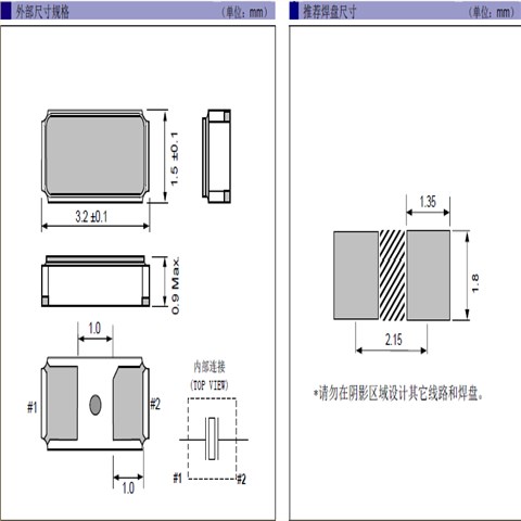 EPSON晶振,二腳諧振器,FC-13A晶振