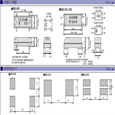 EPSON晶振,時(shí)鐘晶振,MA- 505晶振