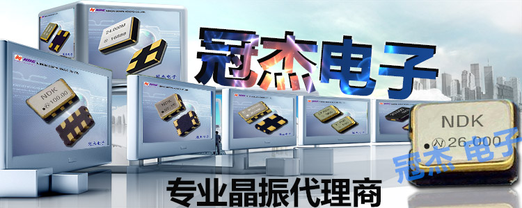 2016貼片晶振,車載晶振,NT2016SA晶振