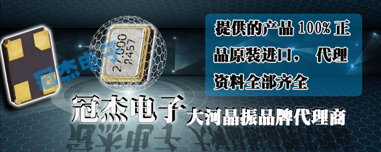 千赫茲晶振,貼片石英晶振,FCXO-05D晶振