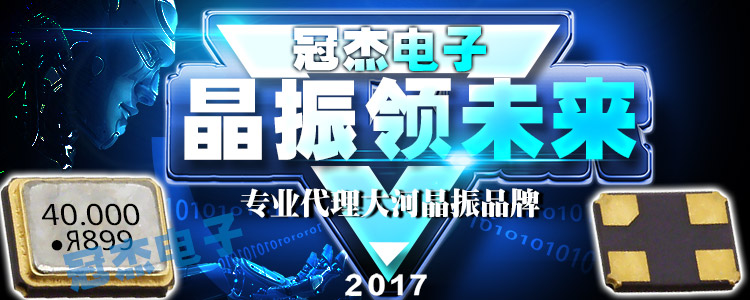 智能手機(jī)晶振,2016晶振,FCXO-06C晶振