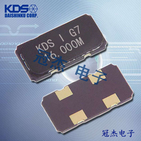 KDS耐熱性晶振,DSX151GAL車載晶振,1CW08192EK3A環(huán)保晶振