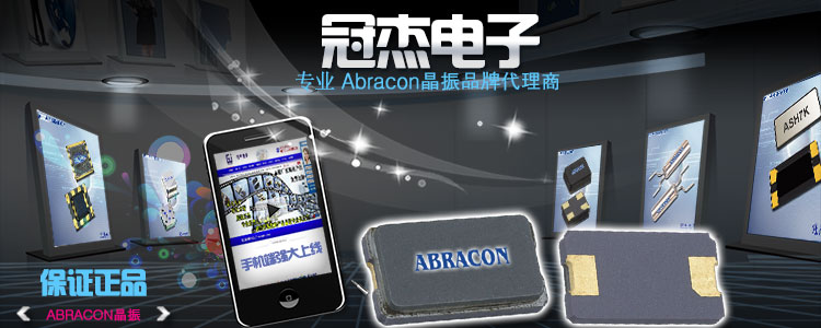 金屬外殼石英諧振器,26MHZ四腳晶體,ABM12-115晶振