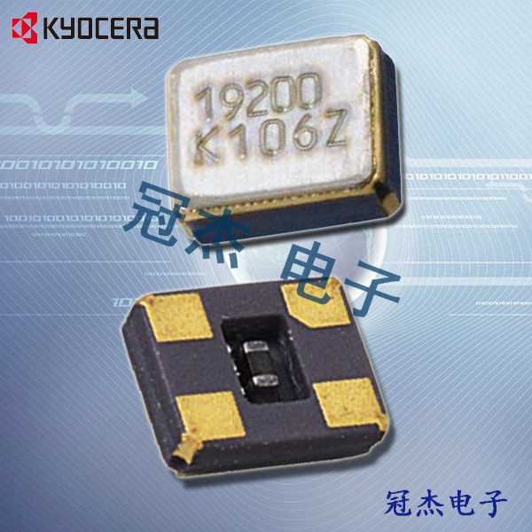 京瓷晶振,2520無源晶振,CT2520DB晶振