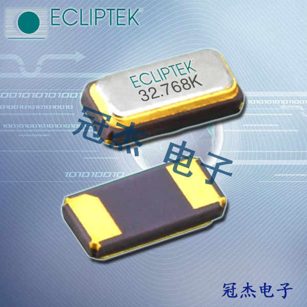 ECLIPTEK晶振,32.768K晶振,E8WSDC晶振,E8WSDC12-32.768K晶振