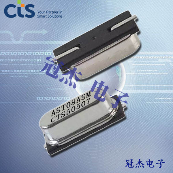 CTS晶振,貼片晶振,ATSSMTS晶振