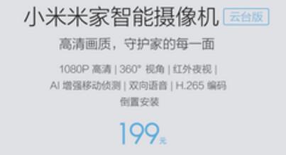 智能人形鎖定、紅外夜視和監(jiān)控安防的完美結(jié)合出現(xiàn)了