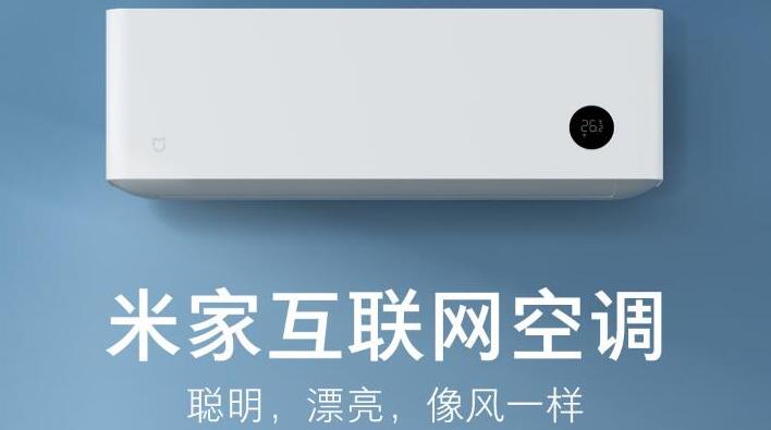 今天的小米米家互聯(lián)網(wǎng)空調(diào)和SAW濾波器的那些事